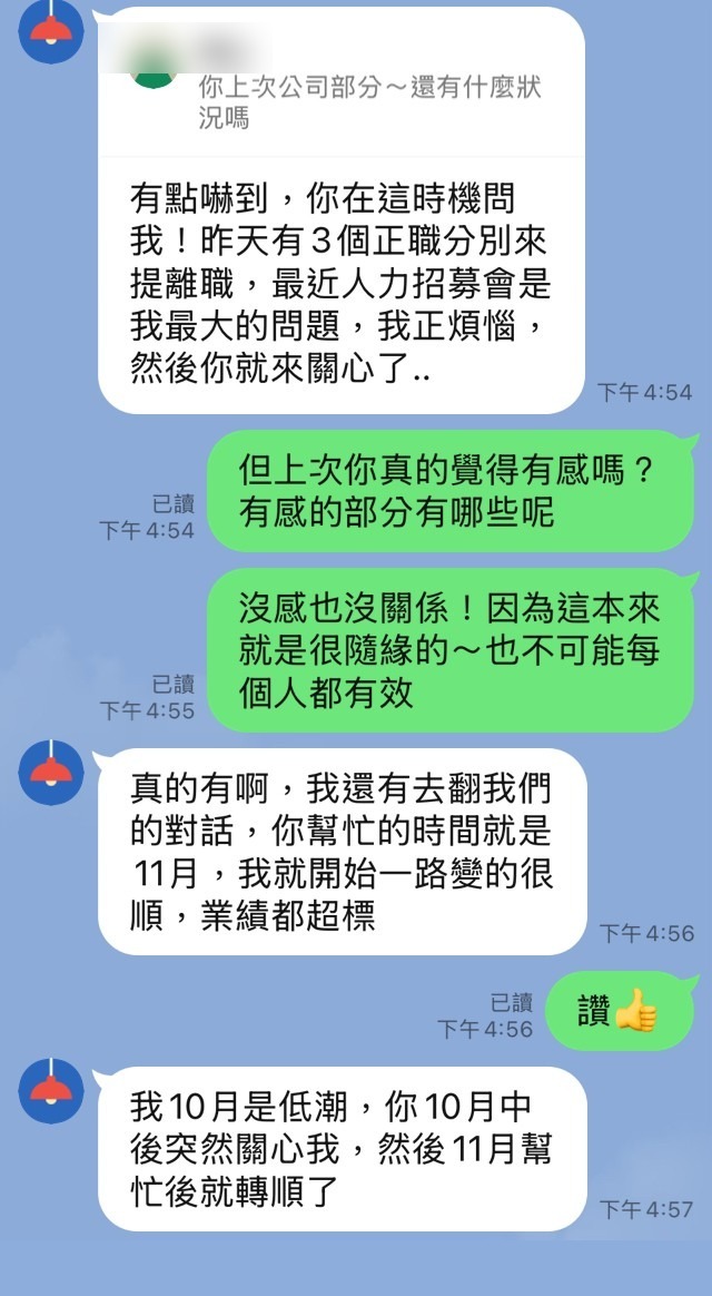 客戶回饋截圖