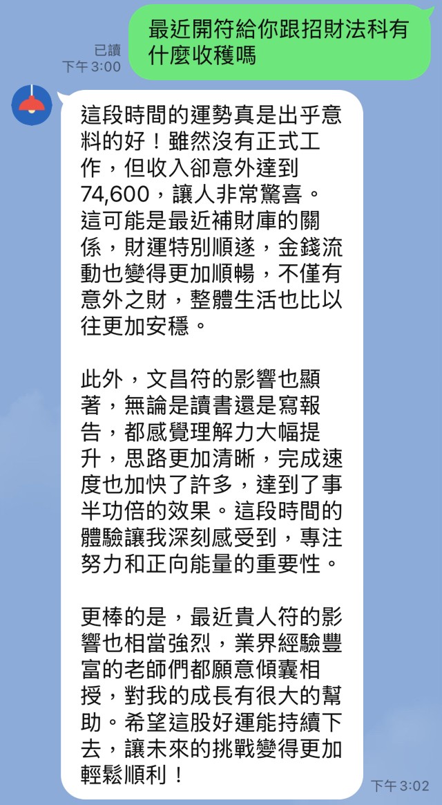 客戶回饋截圖